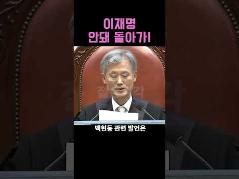 이재명 선거법 유죄 취지 파기환송, 대법원