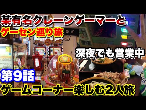 クレーンゲーム専門チャンネルの最新動画 Youtubeランキング