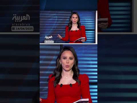 AlArabiya العربية