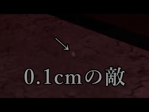 毎回数人が事故死する敵。