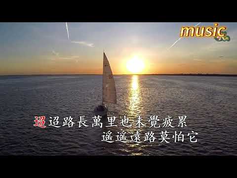 乘風破浪 _ 楊詩蒂 _ 粵語KTV 伴奏 no vocal 無人聲 music 純音樂 karaoke 卡拉OK 伴唱乘風破浪 _ 楊詩蒂 _ 粵語