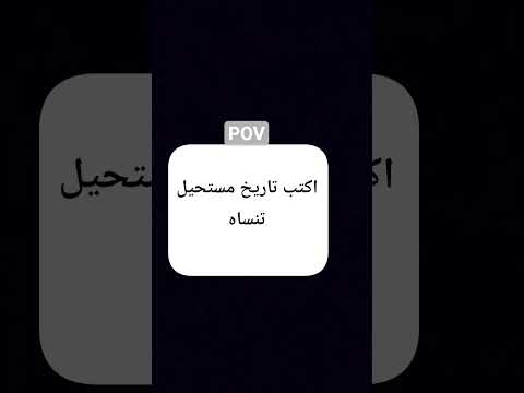 اكتب في التعليقات تاريخ مستحيل تنساه😭#لايك #اكسبلور