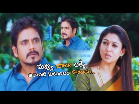 నువ్వు చాలా లక్కీ ఇలాంటి కుటుంబం దొరకడం | NAGARJUNA | Emotional Scene Nayanthara |@tfcmoviescenes