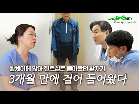 항암 치료 중 걷지 못하게 됐다?! 3개월 만에 걷게 된 감동 스토리 (말초신경병치료)