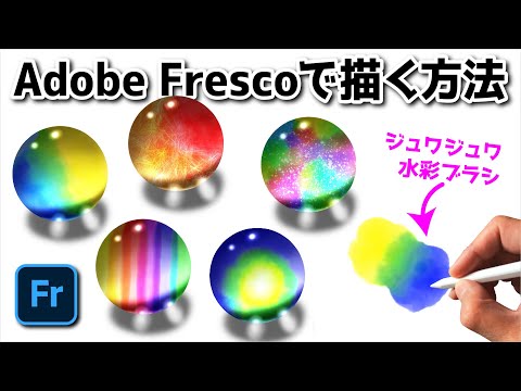 [超入門] きれいなビー玉の描き方