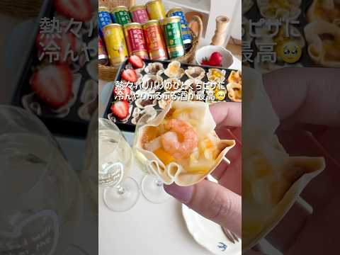 たこ焼き器と餃子の皮で作る簡単ひとくちピザ #ぷるぷる酒#スパークリング#PR#白鶴 #白鶴酒造 #お酒のゼリー #ピザ #ミニピザ #餃子の皮ピザ #餃子の皮アレンジ #たこ焼き器 #簡単おやつ