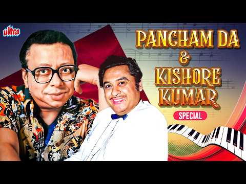 पंचम दा और किशोर कुमार की महफ़िल - Pancham Da & Kishore Kumar Special Jukebox - Old Is Gold