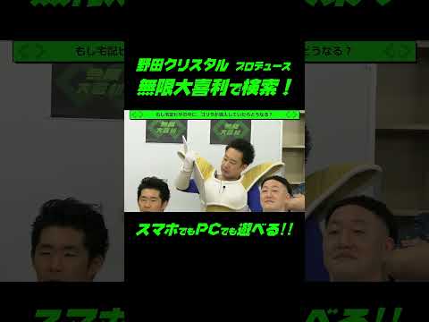 【R藤本の大喜利！】もしも宅配ピザにゴリラが混入していたら？ #芸人 #お笑い #R藤本 #野田クリスタル #大喜利 #おもしろ #ベジータ #アニメ #ドラゴンボール