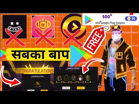 Google से 🔥 FREE REDEEM CODE  | FREE GOOGLE PLAY REDEEM CODE | HOW TO GET REDEEM CODE | REDEEM CODES