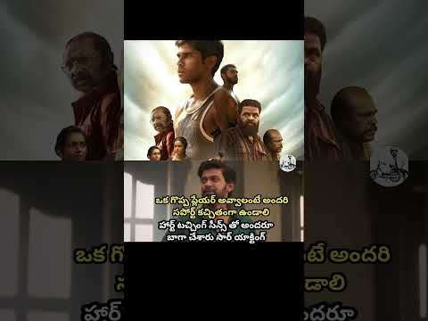 #bison#telugumovie#telugu#viral#shorts#videos#memes#trending#hit#shortvideos#india