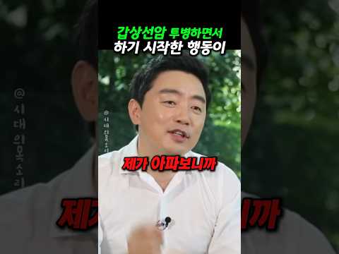 위기를 벗어나게 했던 행동 #강훈식