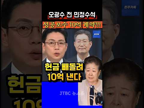 교인 삥뜯어서 변호사비낸다는 개뻔뻔 한학자