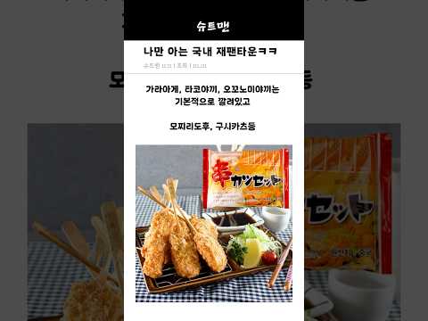 나만 아는 국내 재팬타운ㅋㅋ