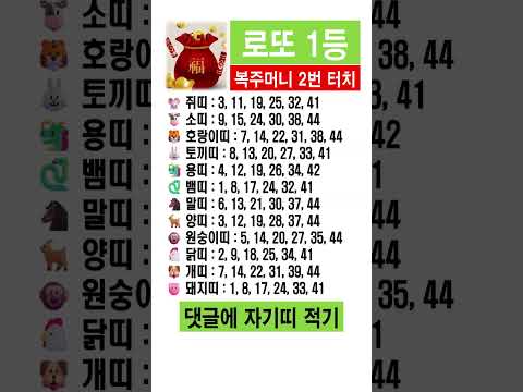 🙏 “부처님께 기도했더니”… 진짜 로또 1등 나왔다! 100억 로또
