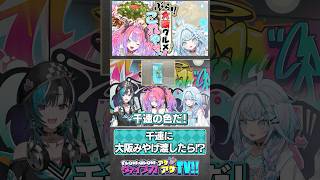 【#FGヴァイアゲTV　本編は概要欄から！】⭐️番外編⭐️大阪土産を千速に渡してみた！ 😍#FLOWGLOW  #shorts #ホロライブ