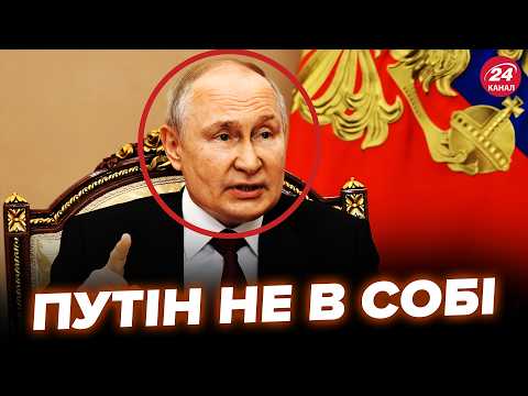 🤯Путін ЗІРВАВСЯ на нараді! ШОКУЮЧИЙ прогноз щодо "СВО". Трамп ОШЕЛЕШИВ заявою про Україну