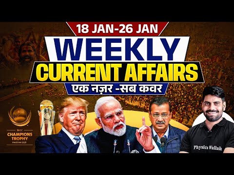 WEEKLY CURRENT AFFAIRS 2025 | IMPORTANT CURRENT AFFAIRS QUESTIONS | JANUARY CURRENT AFFAIRS 2025