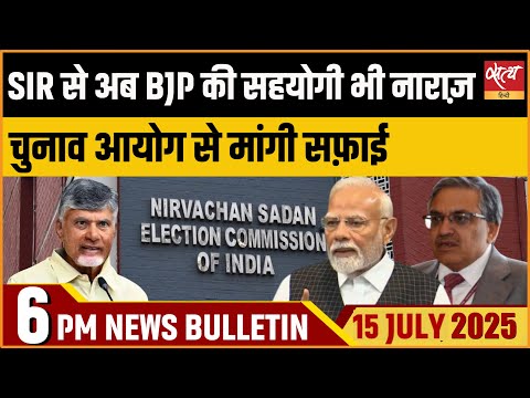 BJP Ally TDP Opposes SIR Drive Before Elections| TDP Writes to EC| Top News| Satya Hindi Bulletin