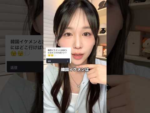 【秘密公開】韓国イケメン出現場所教えます   #韓国 #韓国旅行
