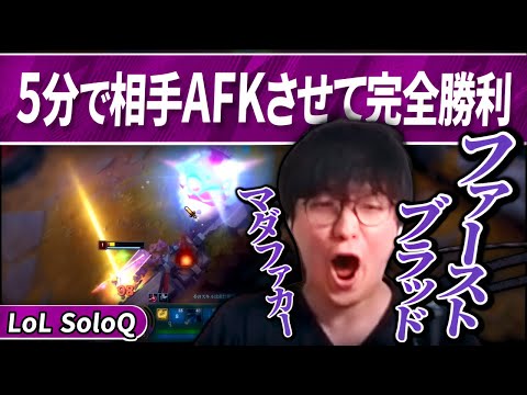 【新シーズン】開始5分で相手をAFKさせてチームを勝利に導くUG【League of Legends】