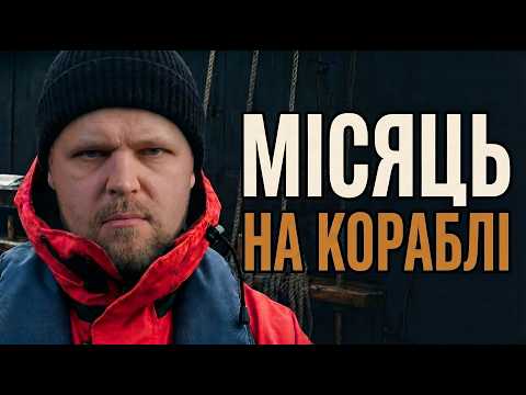 Розбір зйомки на середньовічному кораблі у Балтійському морі
