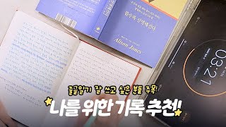 올해 줄글일기를 제대로 써보고 싶다면? ✍탐험쓰기 | 쓸수록 선명해진다