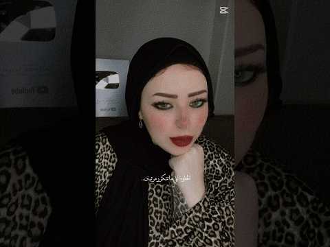 #اكسبلور #مايكاب #makeup #تجميل #makeupartist #النظافه #makeuptutorial