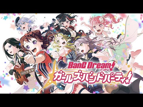 バンドリ！ ガールズバンドパーティ！2021PV