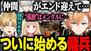 【GTA5 MADTOWN】ブースティング仲間のエンドで再び孤独になり傭兵も始めるマルチタスクなディーラー渋ハル&炎上回避してたSelly【