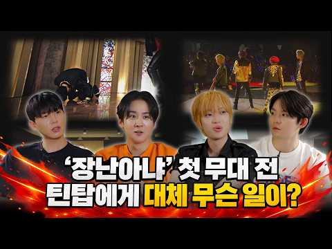 [🎥] <strong>We</strong> own this <strong>Show</strong> EP2. STEP UP | Performance Documentary