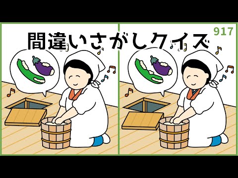【間違い探しクイズ】ボージョレヌーボーの解禁！高齢者向け脳トレ【簡単&無料】#917