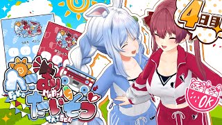 【＃ぺこマリ体操】ホロメンが来ても来なくても…なぁぺこら、脱ぐしかないよ！4日目【ホロライブ/兎田ぺこら/宝鐘マリン】