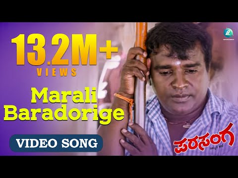 Parasanga - Marali Baradorige | Video Song | Mithra, Akshata | Jogi Prem