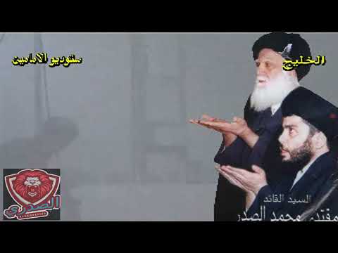 ارشيف القصائد الصدريه القديمه الحماسيه ـ 6