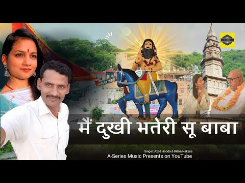 मैं दुखी भतेरी सू बाबा || Mohan Baba Bhajna || Kali Kholi || Azad Hooda & Ritika