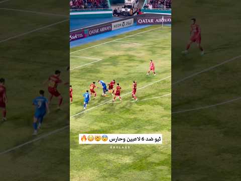 هدف ثيو ضد 6 لاعبين والحارس  ياساتررررر😳🤯😨🔥🔥🔥 #الهلال_ناساف