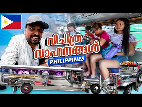 Philippines 🇵🇭 #2 - ഒരു കാലത്തെ സമ്പന്ന രാജ്യം ഇന്ന് | Manila City Tour