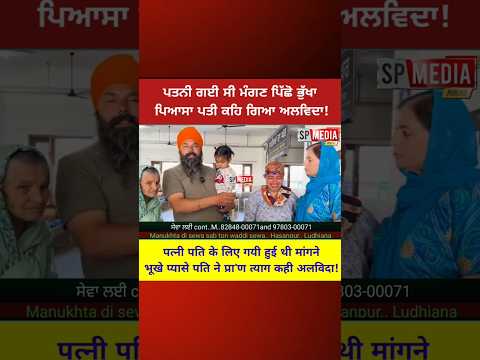 पत्नी पति के लिए गयी हुई थी मांगनेऔर भूखे प्यासे पति ने प्रा'ण त्याग कही अलविदा!