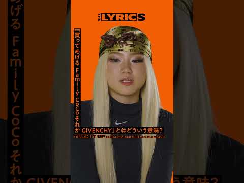 LANAが大金を手に入れたらやりたいことは...❓🤔 「TURN IT UP」をアカペラ披露 & リリック解説🗣 【THE LYRICS】