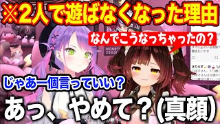 2人が遊ばなくなった本当の理由を前にガチトーンでやめてと引き留めるロボ子さん【ホロライブ/ホロライブ切り抜き】