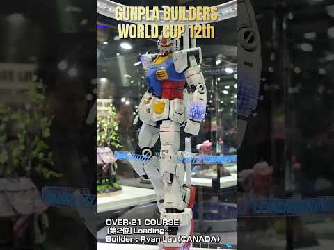 【ガンプラビルダーズ ワールドカップ12th】OVER-21コース第2位 #gunpla #gundam #gwbc