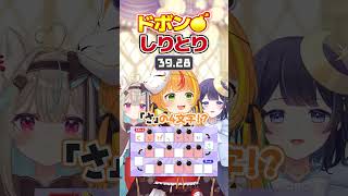 制限時間1分でドボンしりとり！！【#ミリプロ】