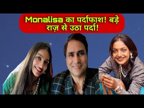 Monalisa Viral Girl को फिल्म में लेने वाले डायरेक्टर Sanoj Mishra गिरफ्तार – सनसनीखेज खुलासा!