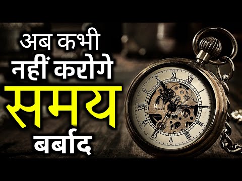 STOP 🚫 WASTING YOUR TIME || Best Motivational Video on Time | time motivation video