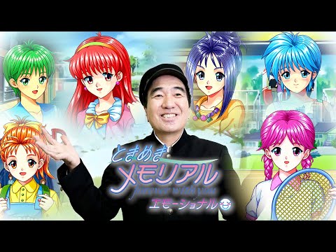 【ときメモ♯3】ヒデくん、モテ期へ 〜逆襲のヒデくん〜