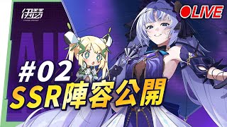 🔴【伊瑟】又有新角色啦！RTA玩法＋PVP實戰全面開啟！🤩 ▹璐洛洛◃