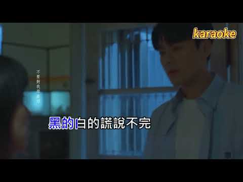 邱軍-愛不愛我karaokeKTV 伴奏 左伴右唱 karaoke 卡拉OK 伴唱 instrumental邱軍-愛不愛我karaoke