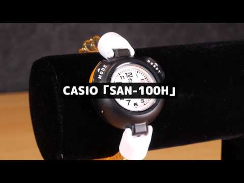 サウナ時間を“見える化”するCASIOのサ活腕時計｜SAN-100H