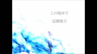 【Lily】ＢＣ【オリジナル曲】中文字幕