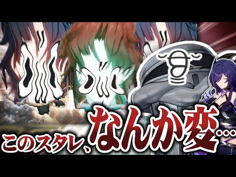 【ゆっくり実況】精  神  崩  壊  ス  タ  ー  レ  イ  ル【崩壊：スターレイル】